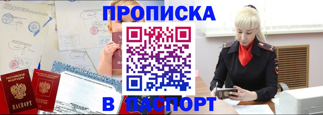 прописка от собственника в Кизилюрте