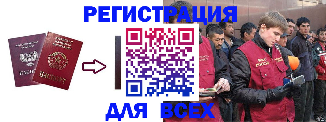 временная регистрация для всех в Кизилюрте