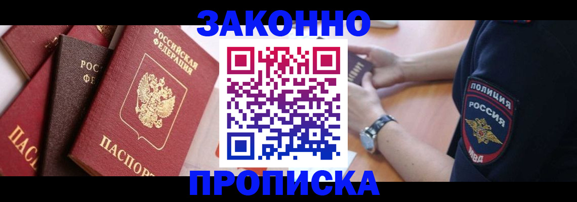 временная регистрация для всех в Кизилюрте